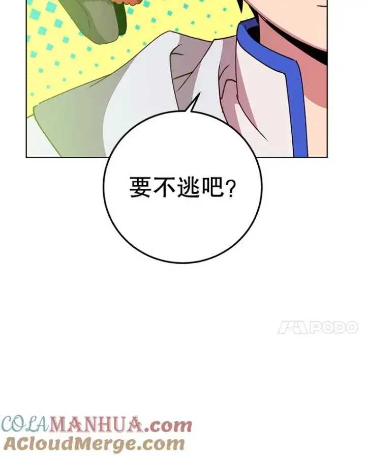 漫画《顶级英雄归来》112.尚德拉的分身第57张图
