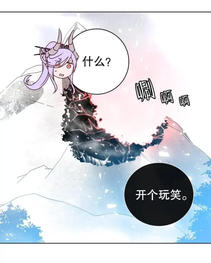 漫画《顶级英雄归来》112.尚德拉的分身第58张图