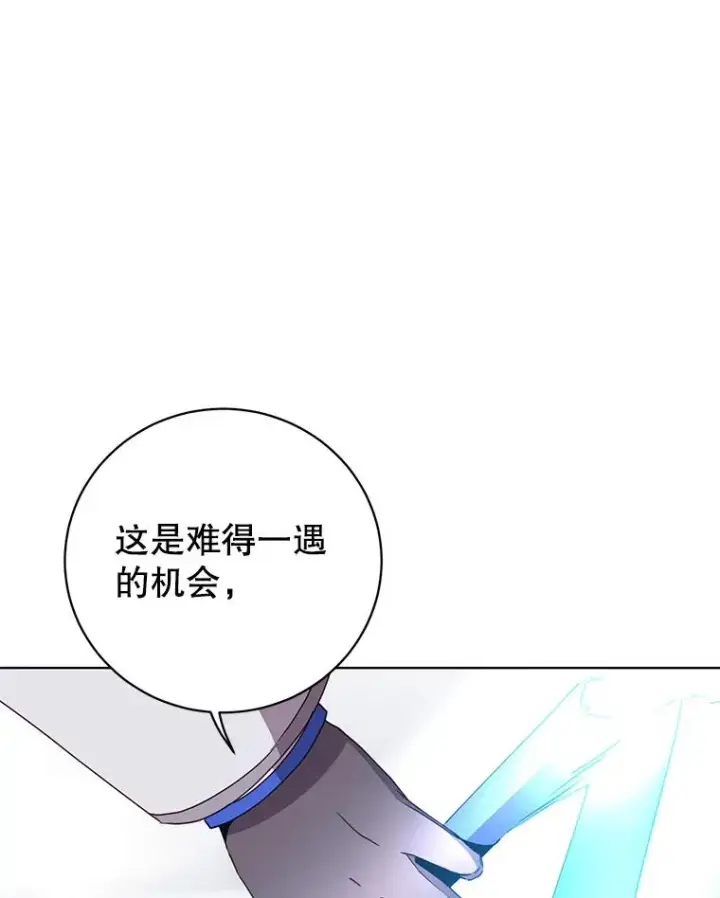漫画《顶级英雄归来》112.尚德拉的分身第59张图