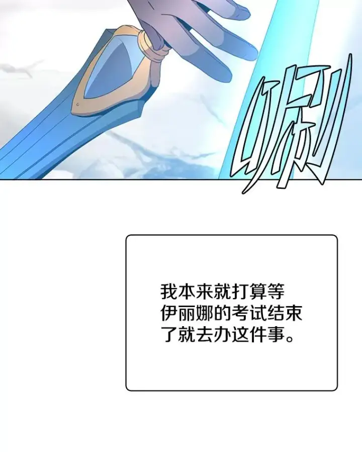 漫画《顶级英雄归来》112.尚德拉的分身第60张图