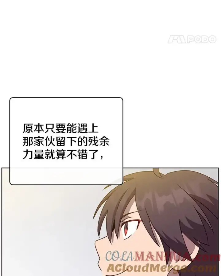 漫画《顶级英雄归来》112.尚德拉的分身第61张图
