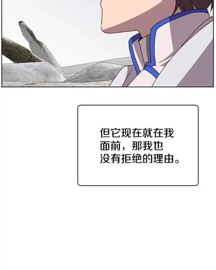 漫画《顶级英雄归来》112.尚德拉的分身第62张图