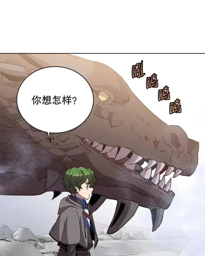 漫画《顶级英雄归来》112.尚德拉的分身第63张图
