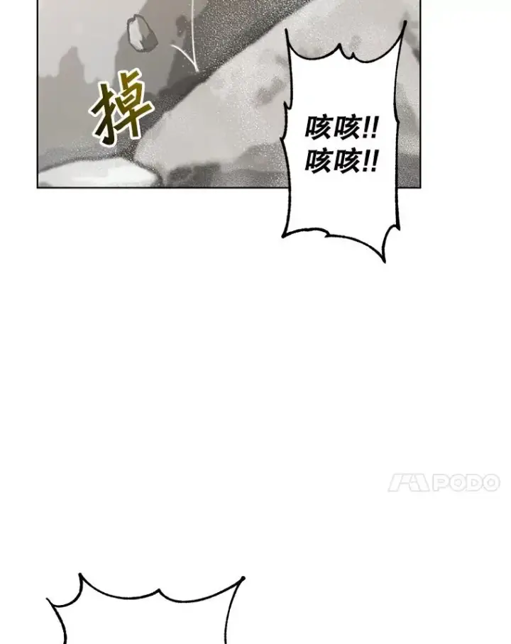 漫画《顶级英雄归来》112.尚德拉的分身第7张图
