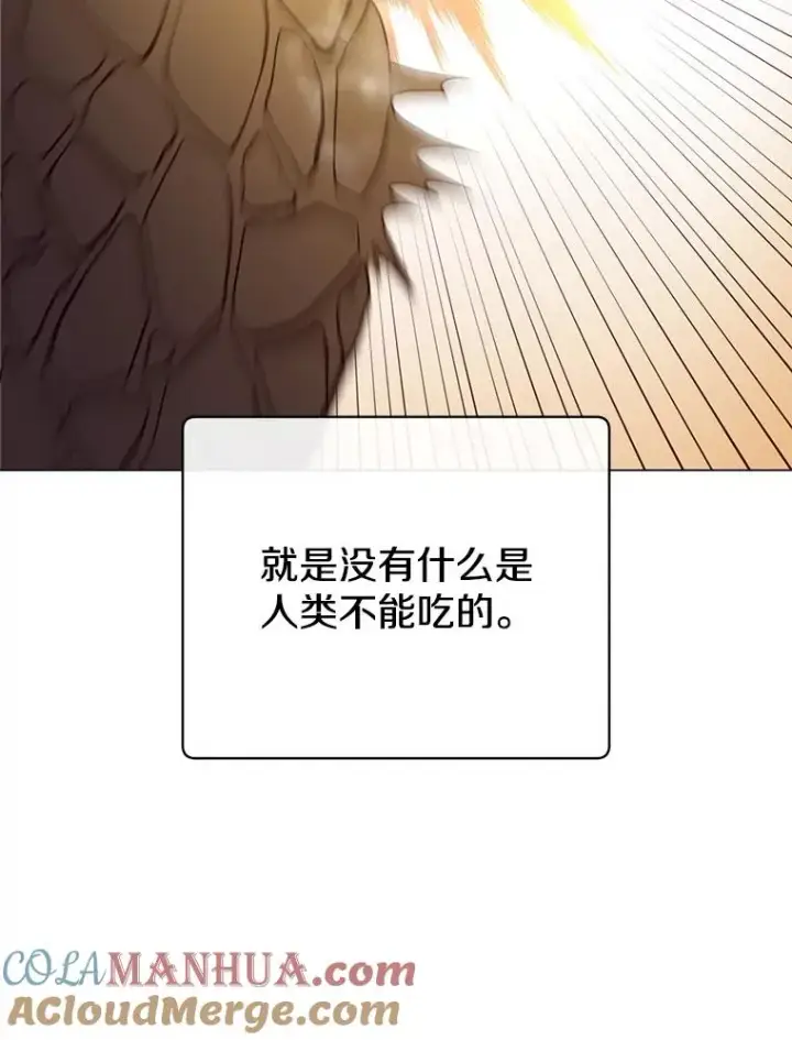 漫画《顶级英雄归来》112.尚德拉的分身第73张图