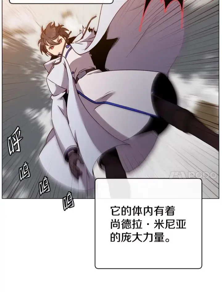 漫画《顶级英雄归来》112.尚德拉的分身第78张图