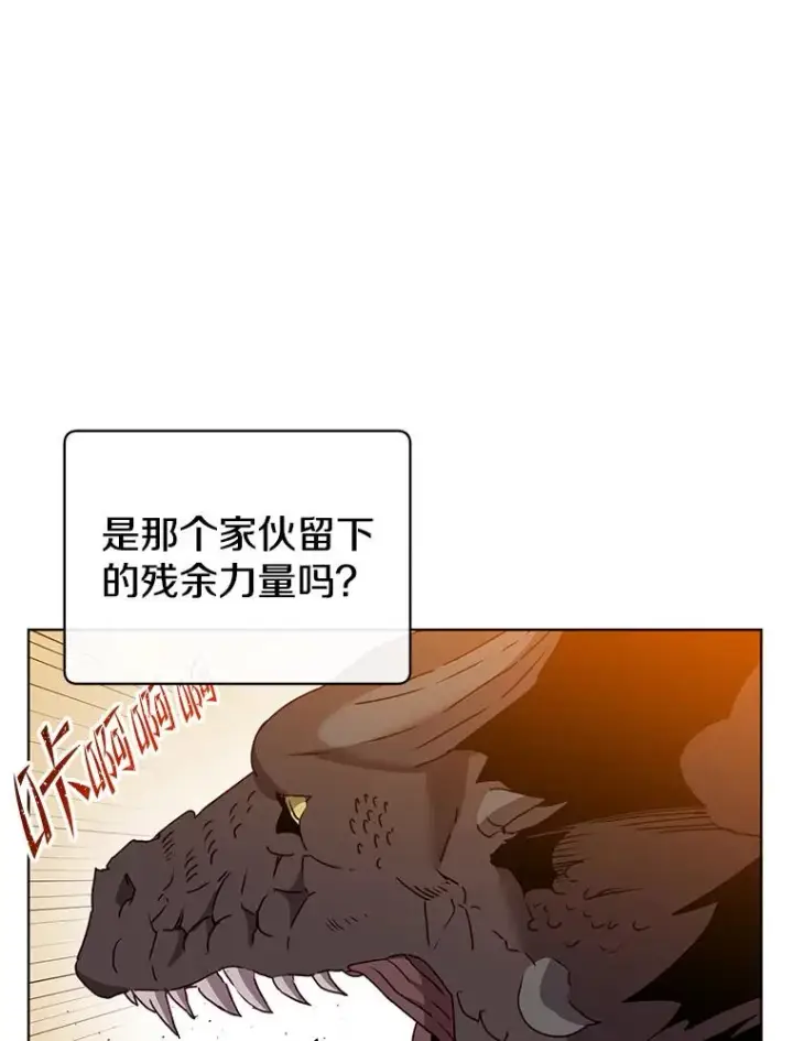漫画《顶级英雄归来》112.尚德拉的分身第79张图