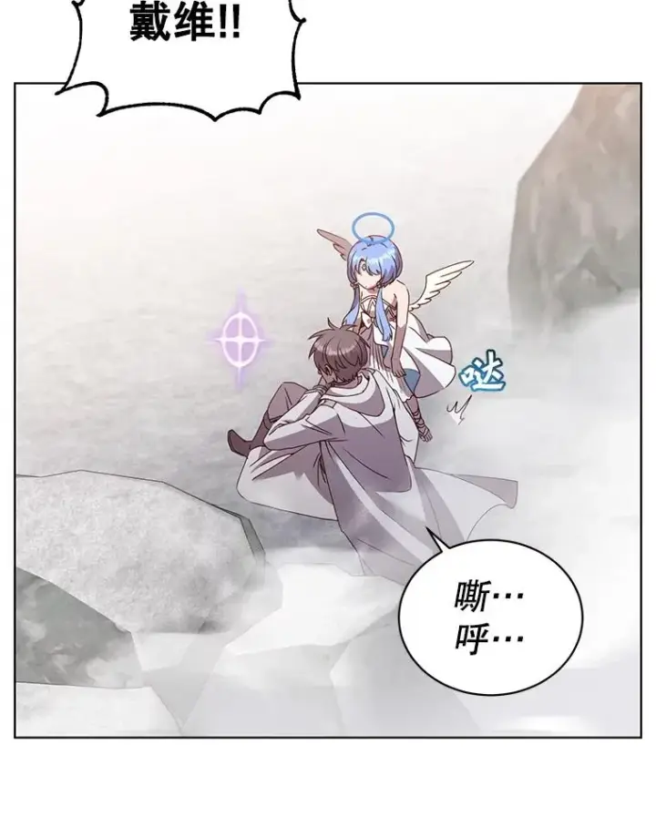 漫画《顶级英雄归来》112.尚德拉的分身第8张图