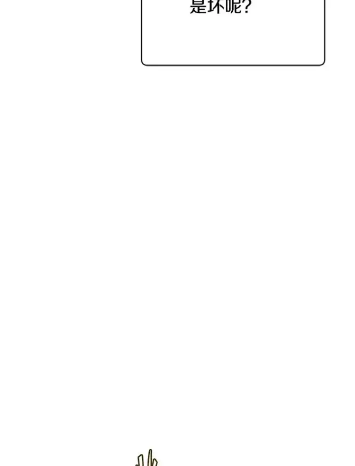 漫画《顶级英雄归来》112.尚德拉的分身第82张图