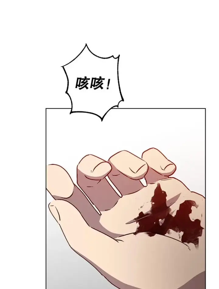 漫画《顶级英雄归来》112.尚德拉的分身第86张图