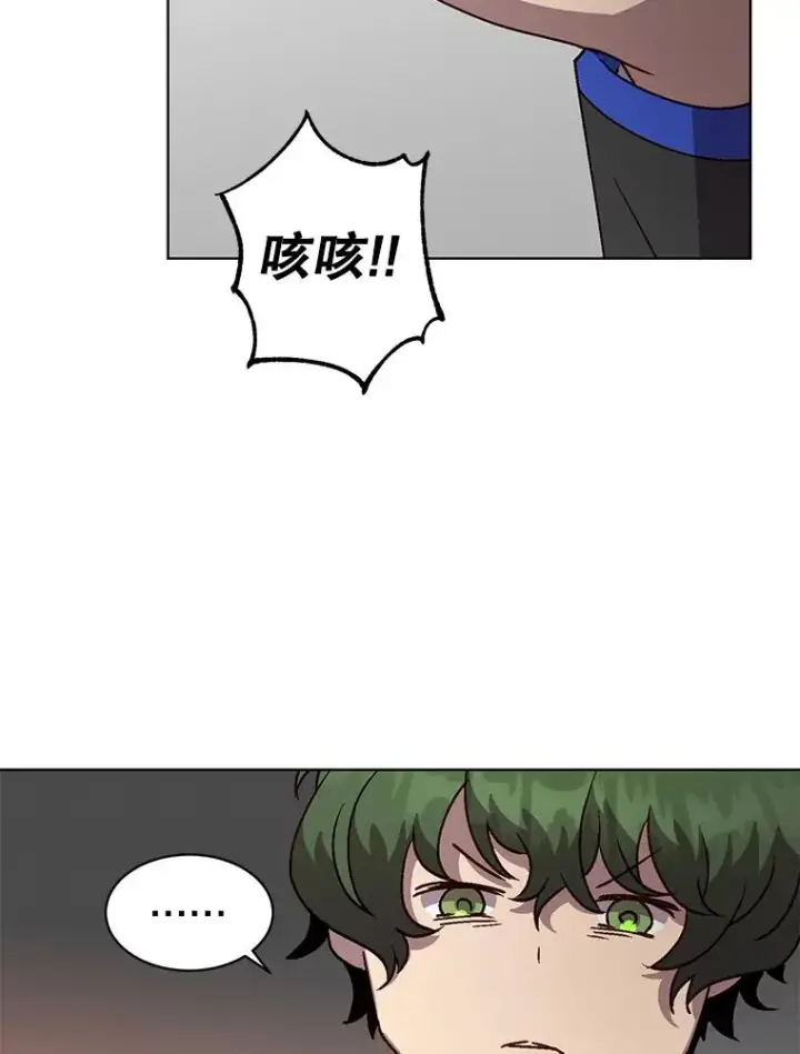 漫画《顶级英雄归来》112.尚德拉的分身第87张图