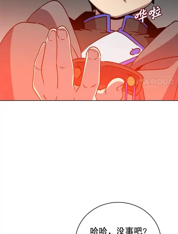 漫画《顶级英雄归来》112.尚德拉的分身第88张图