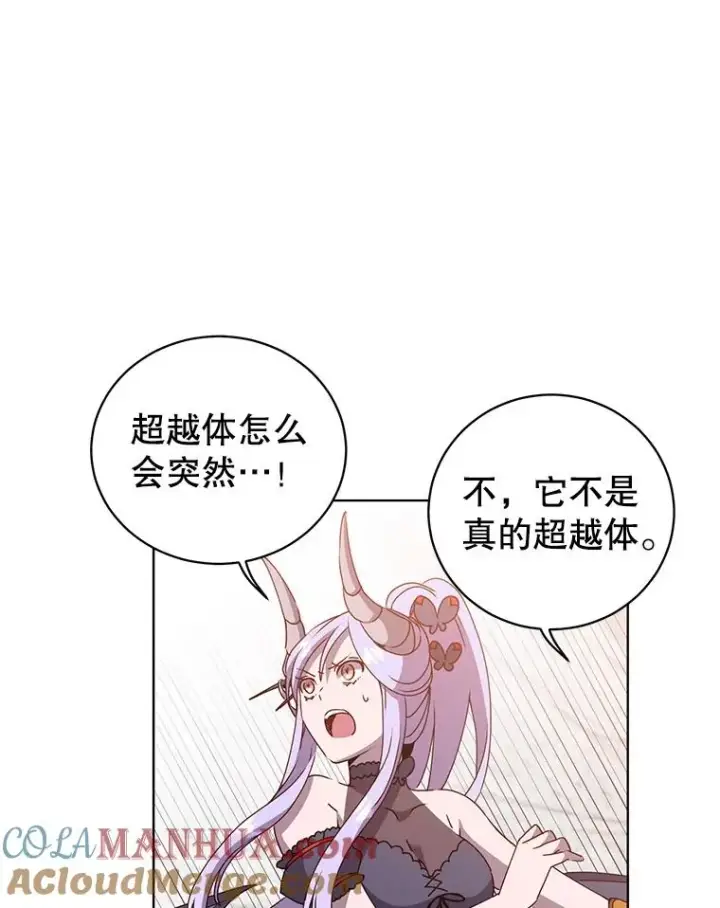 漫画《顶级英雄归来》112.尚德拉的分身第9张图