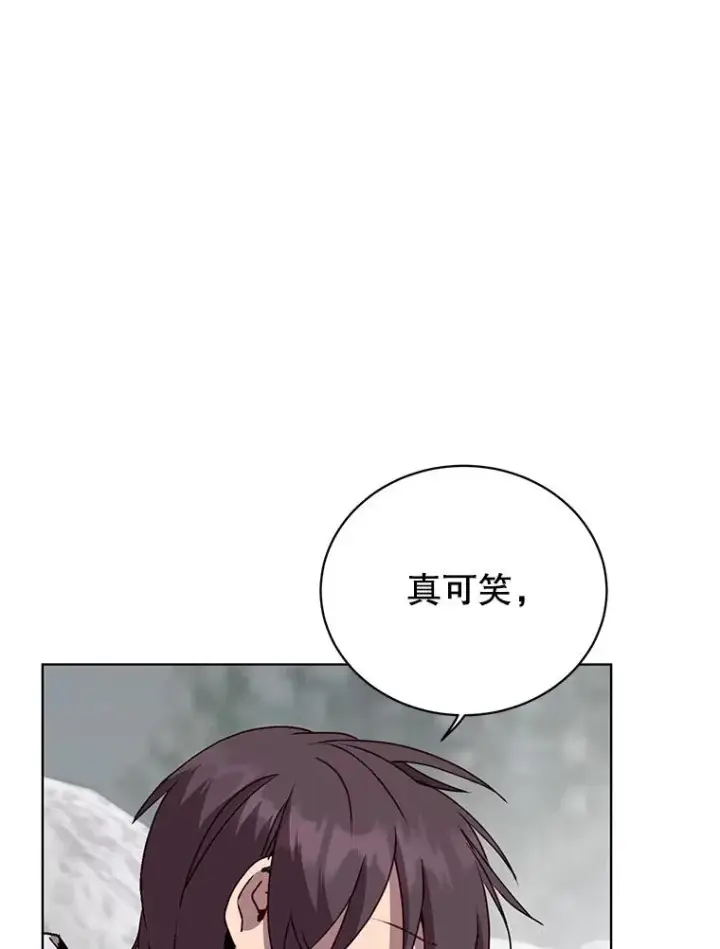 漫画《顶级英雄归来》112.尚德拉的分身第90张图
