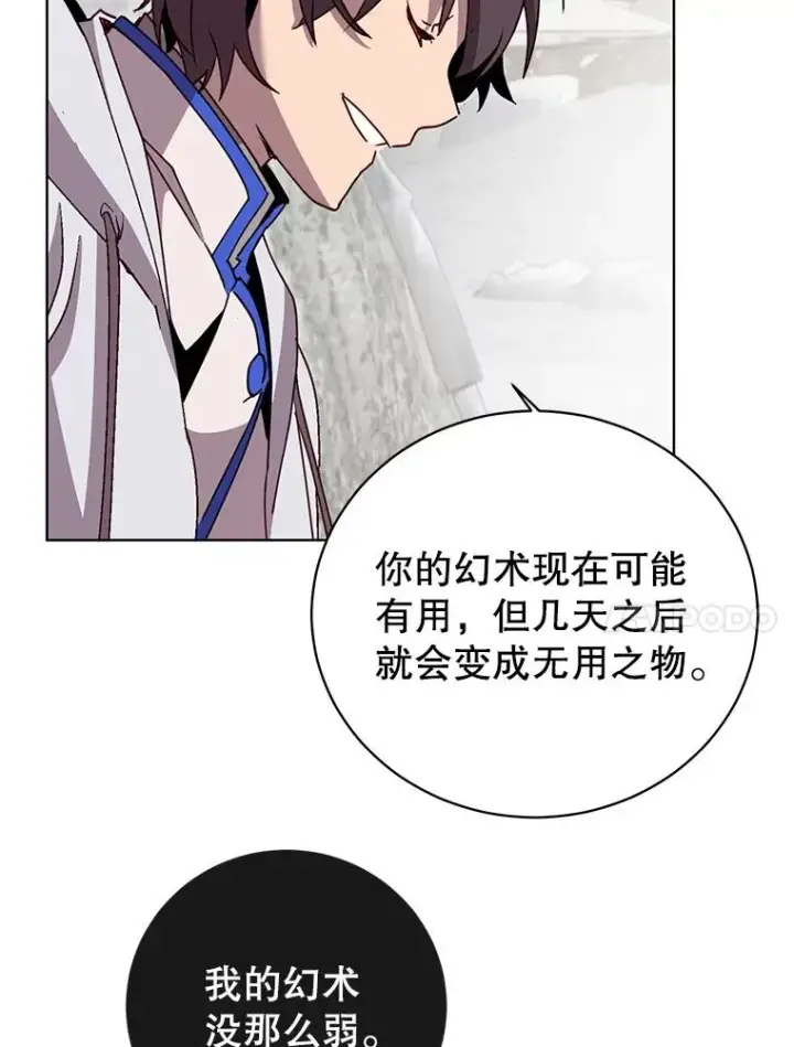漫画《顶级英雄归来》112.尚德拉的分身第91张图