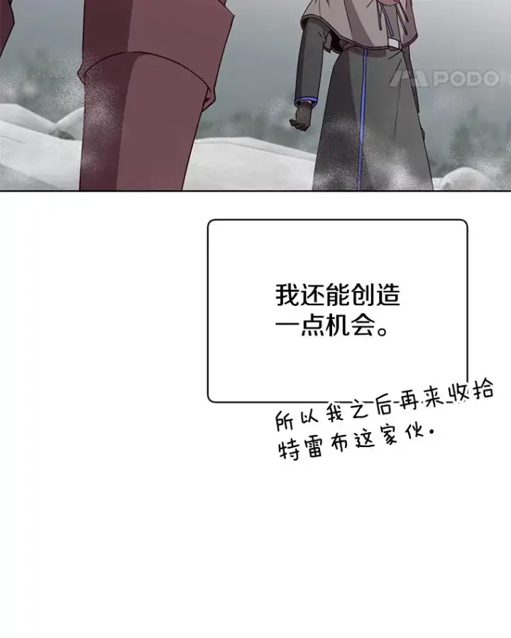 漫画《顶级英雄归来》112.尚德拉的分身第98张图