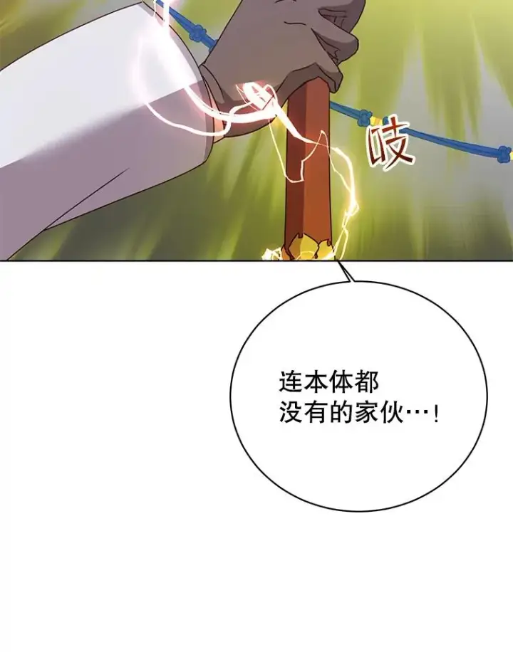 漫画《顶级英雄归来》113.大部队到来第10张图