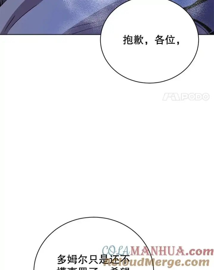 漫画《顶级英雄归来》113.大部队到来第101张图