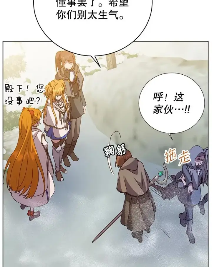 漫画《顶级英雄归来》113.大部队到来第102张图