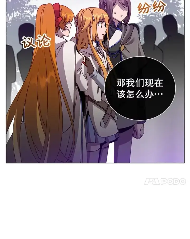 漫画《顶级英雄归来》113.大部队到来第104张图