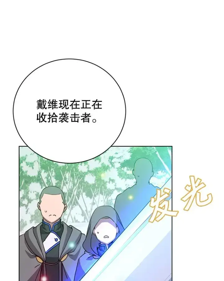 漫画《顶级英雄归来》113.大部队到来第106张图
