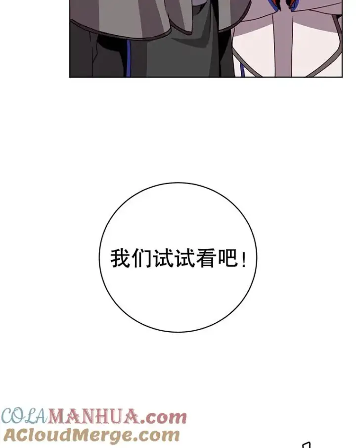 漫画《顶级英雄归来》113.大部队到来第109张图