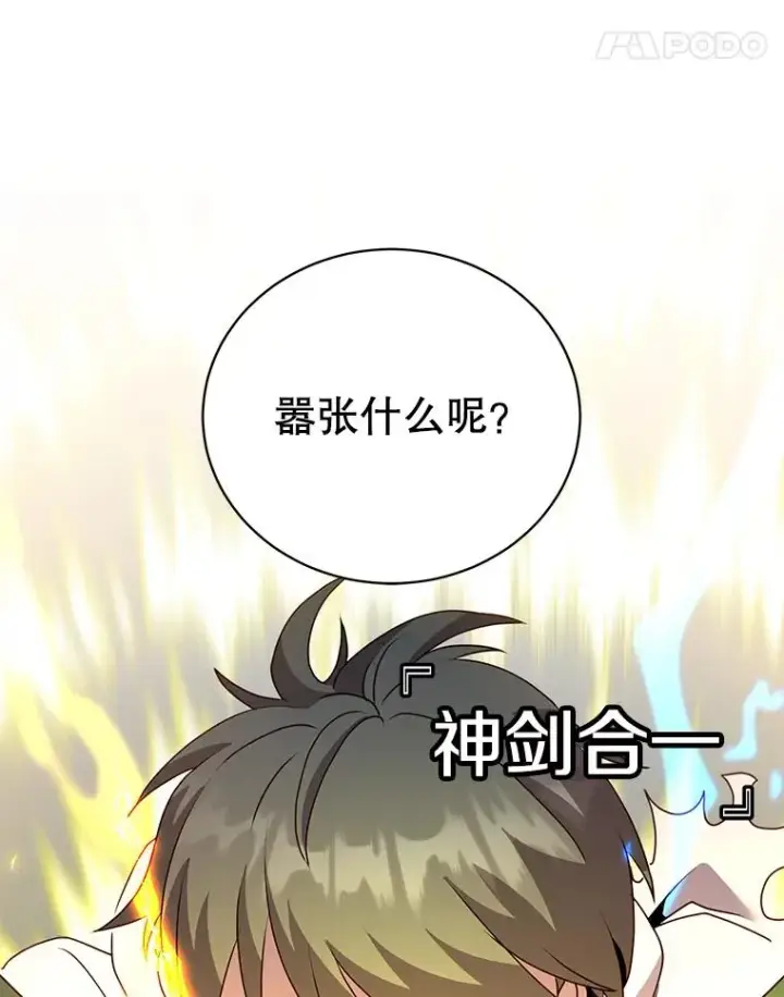 漫画《顶级英雄归来》113.大部队到来第11张图