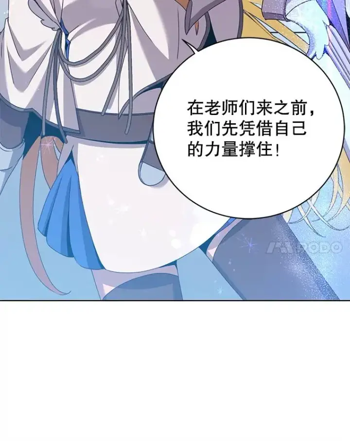 漫画《顶级英雄归来》113.大部队到来第111张图