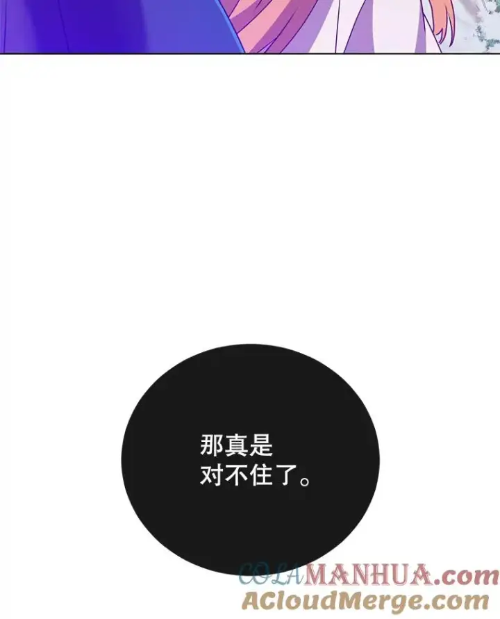 漫画《顶级英雄归来》113.大部队到来第113张图