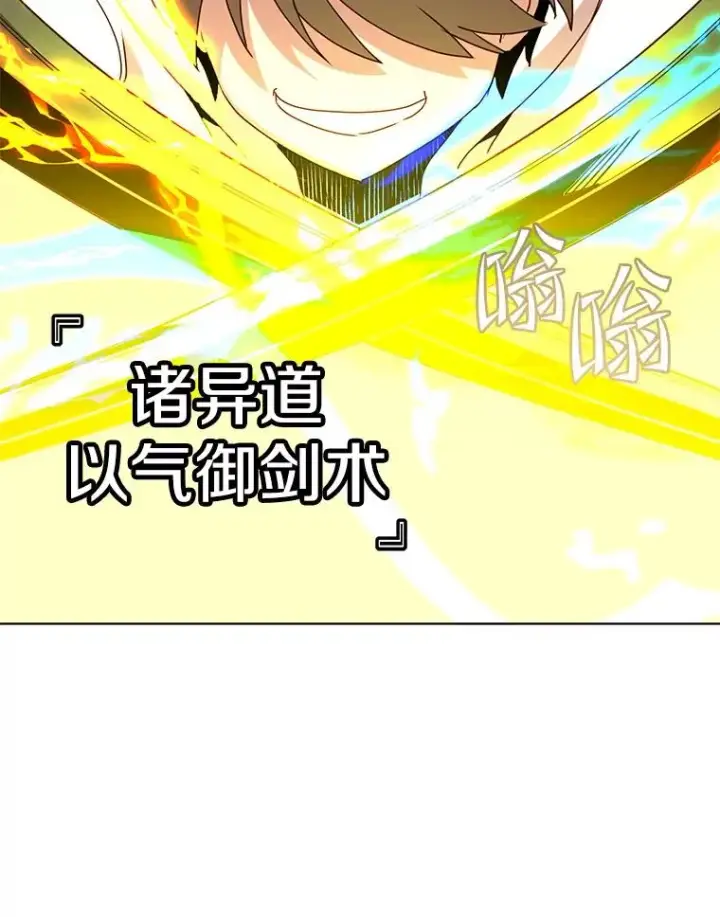 漫画《顶级英雄归来》113.大部队到来第12张图