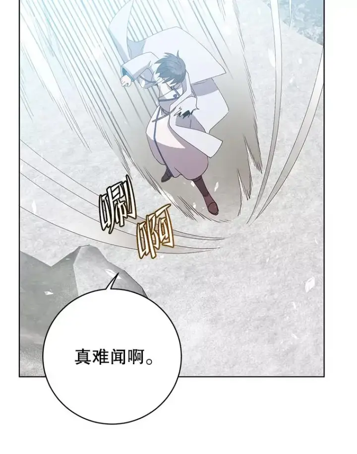 漫画《顶级英雄归来》113.大部队到来第22张图