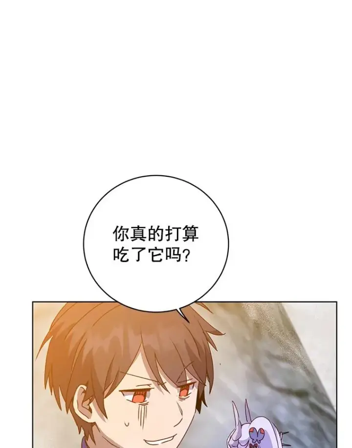 漫画《顶级英雄归来》113.大部队到来第23张图