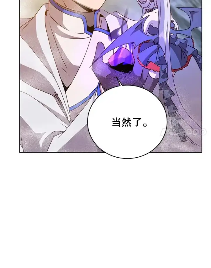 漫画《顶级英雄归来》113.大部队到来第24张图