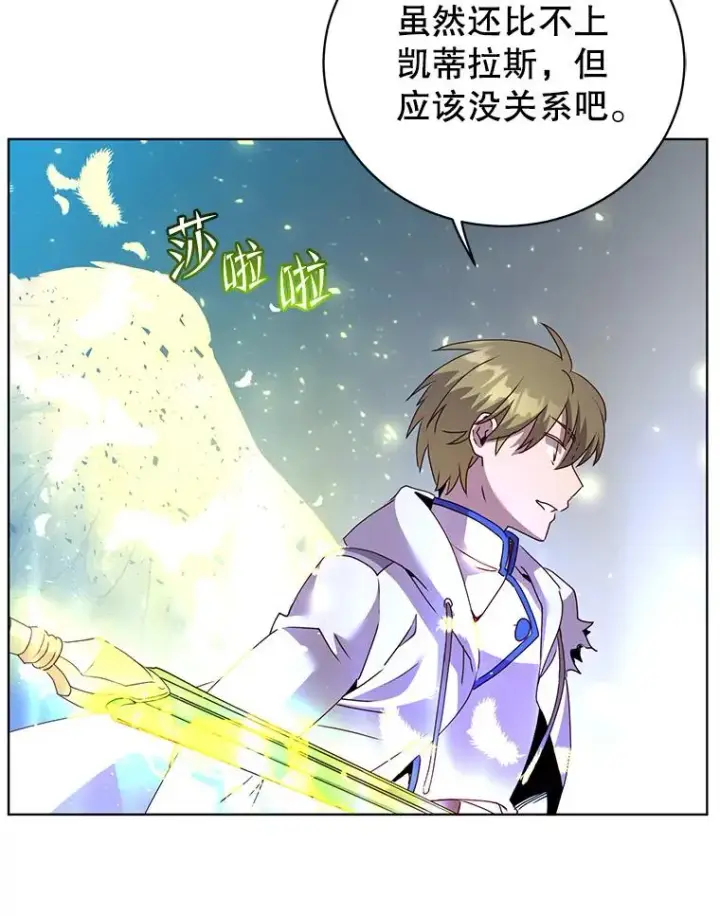 漫画《顶级英雄归来》113.大部队到来第3张图