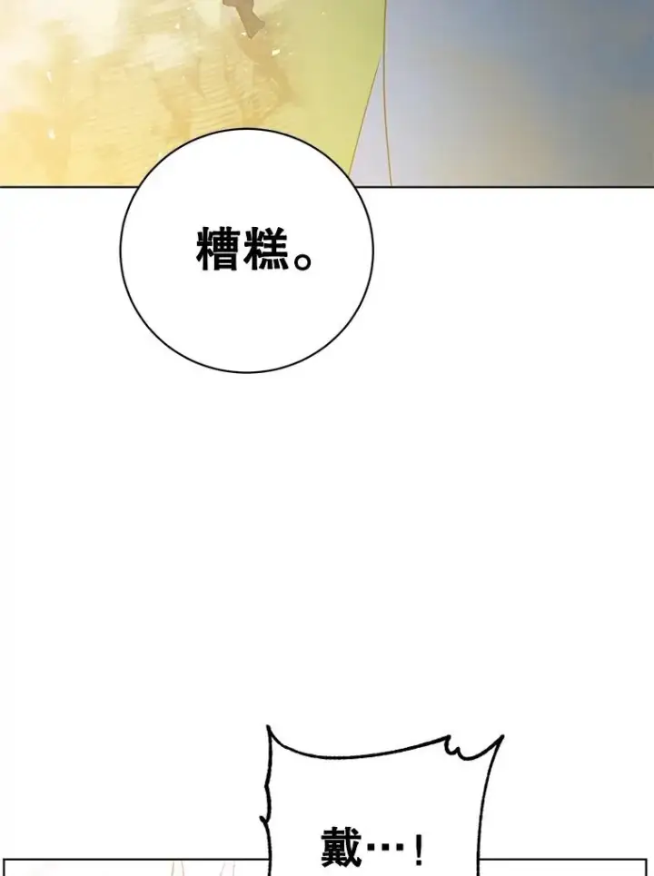 漫画《顶级英雄归来》113.大部队到来第30张图