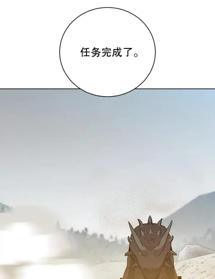 漫画《顶级英雄归来》113.大部队到来第42张图