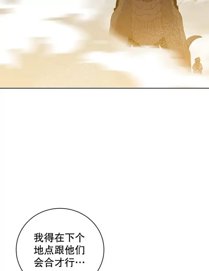 漫画《顶级英雄归来》113.大部队到来第43张图