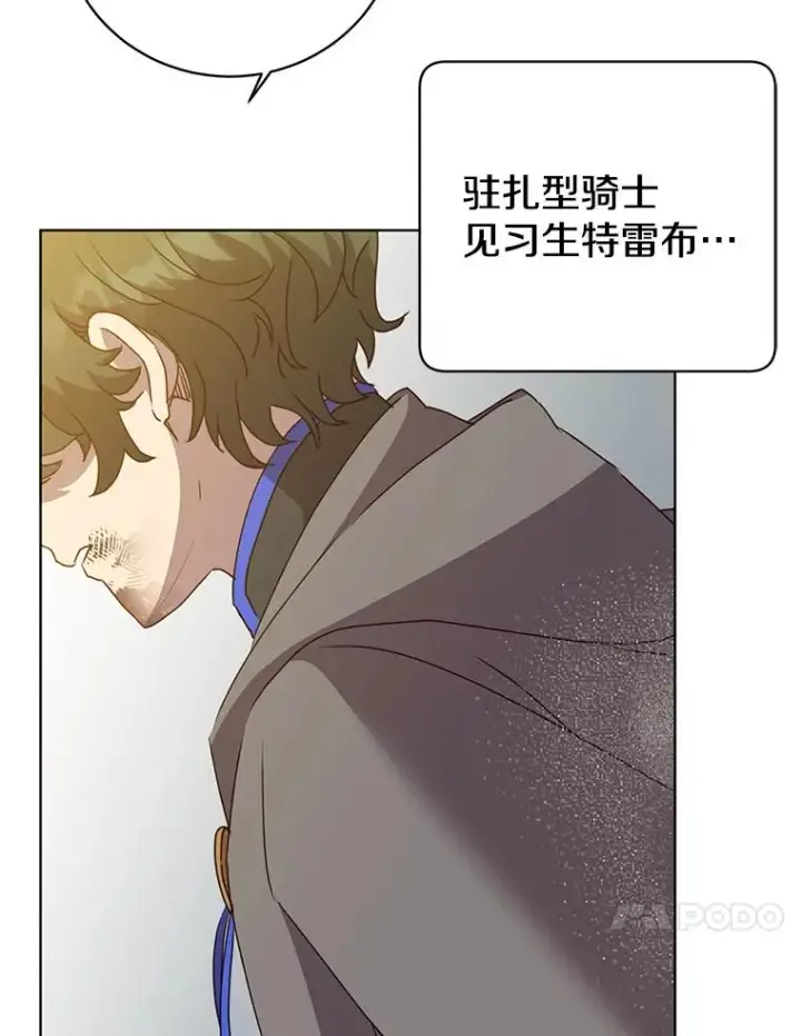 漫画《顶级英雄归来》113.大部队到来第44张图
