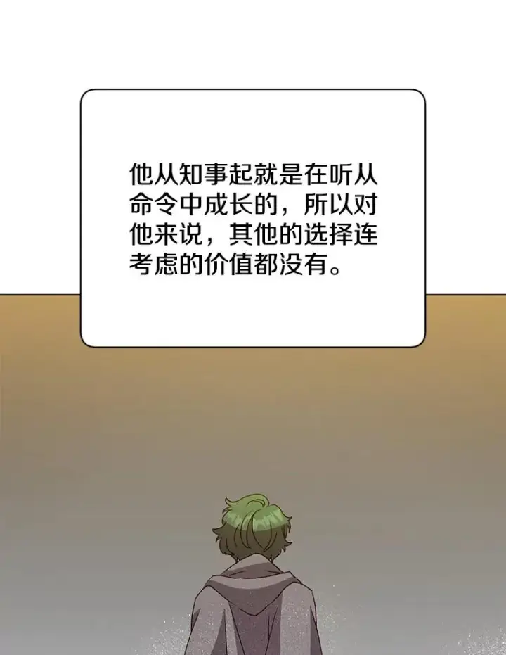 漫画《顶级英雄归来》113.大部队到来第46张图