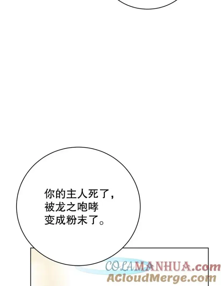 漫画《顶级英雄归来》113.大部队到来第53张图