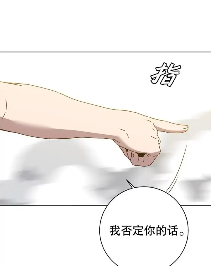 漫画《顶级英雄归来》113.大部队到来第55张图