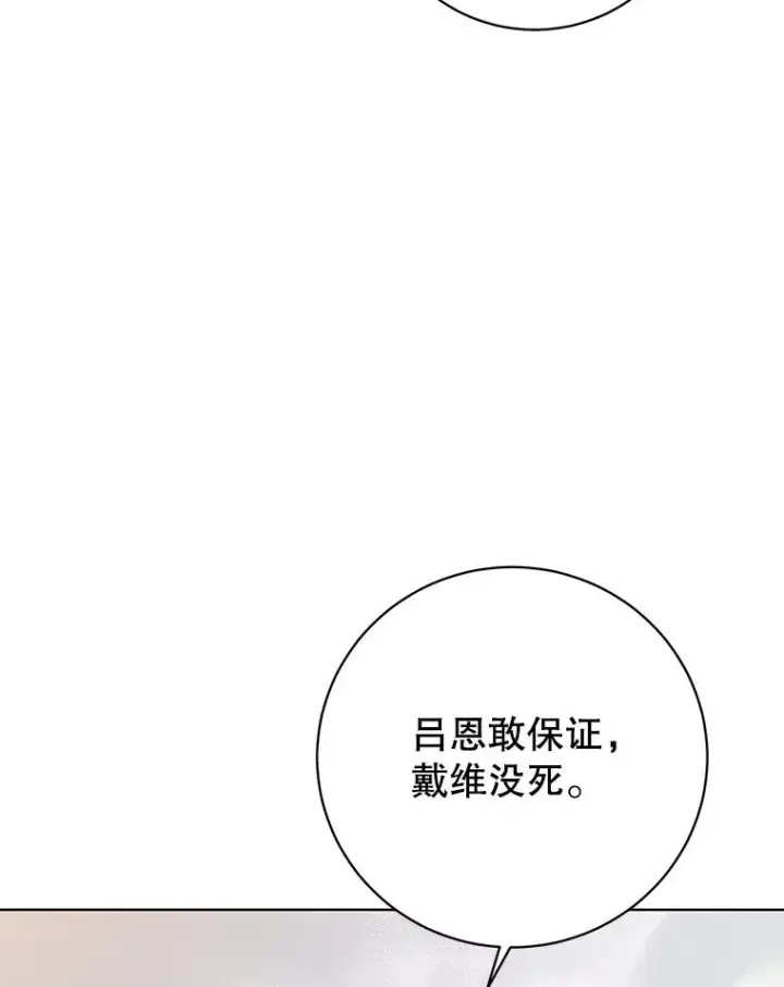 漫画《顶级英雄归来》113.大部队到来第56张图