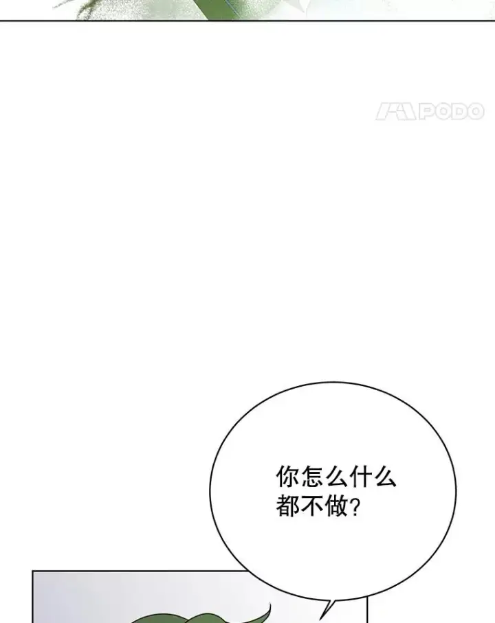 漫画《顶级英雄归来》113.大部队到来第58张图