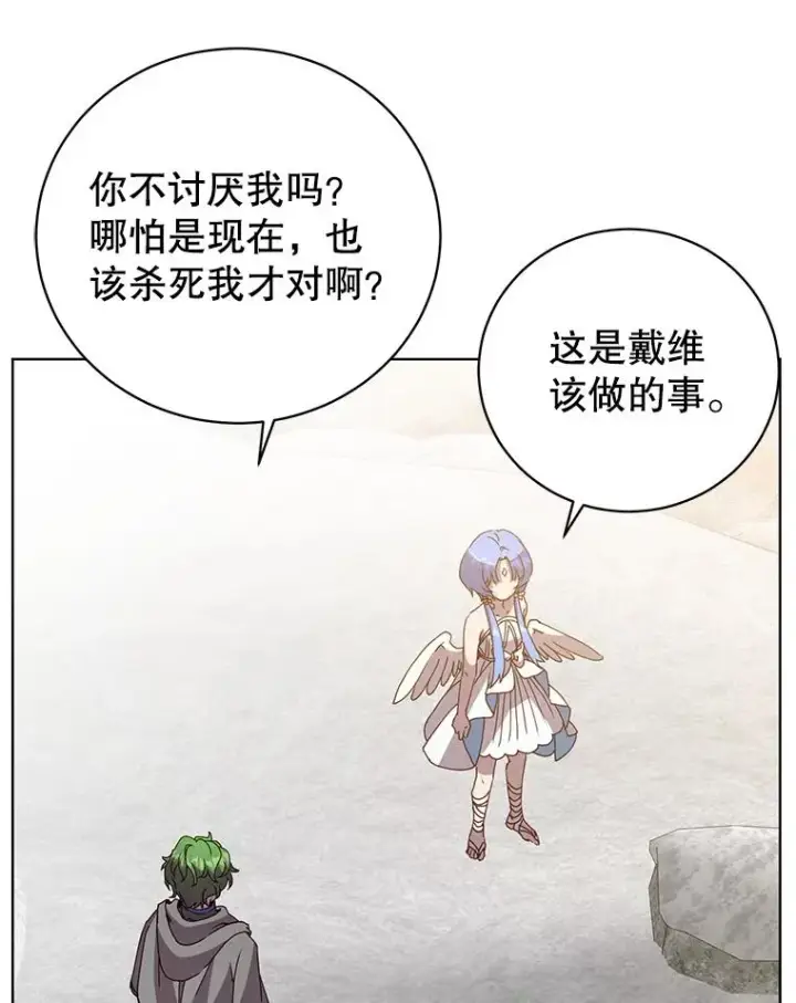 漫画《顶级英雄归来》113.大部队到来第60张图