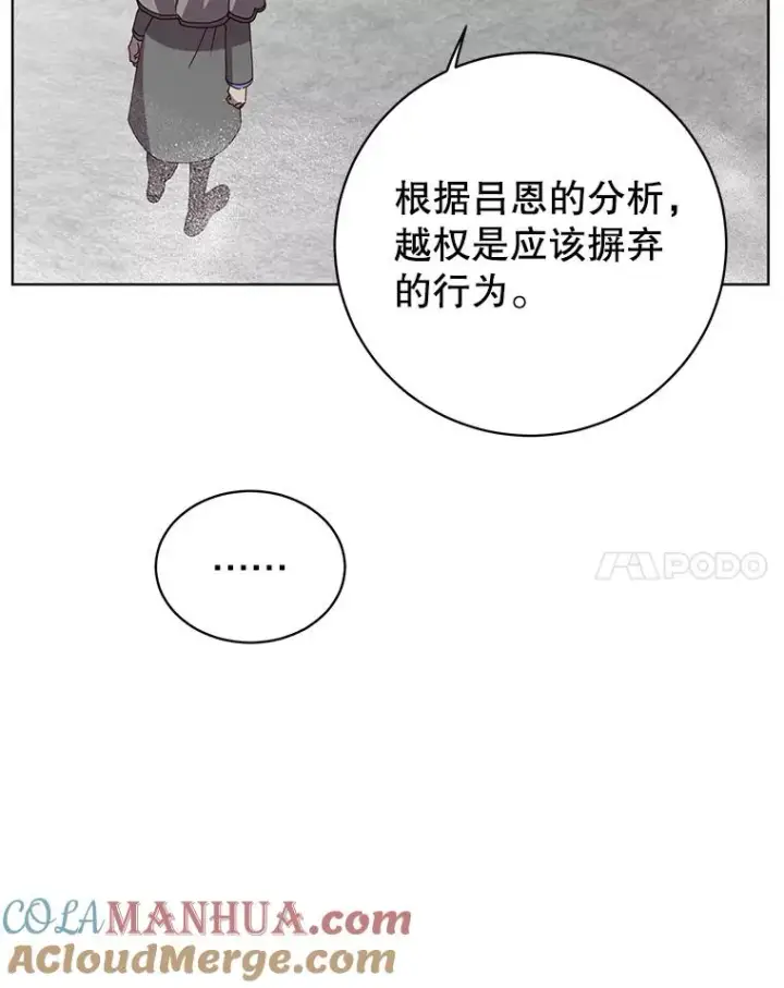 漫画《顶级英雄归来》113.大部队到来第61张图