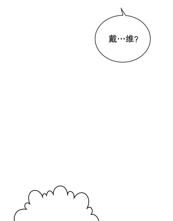 漫画《顶级英雄归来》113.大部队到来第72张图