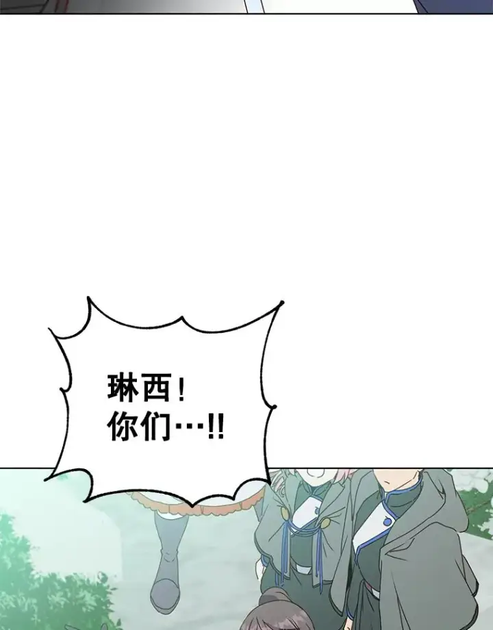 漫画《顶级英雄归来》113.大部队到来第74张图