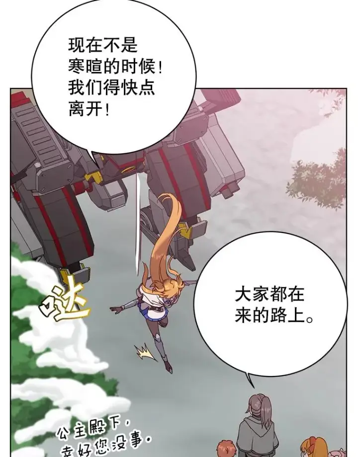 漫画《顶级英雄归来》113.大部队到来第76张图