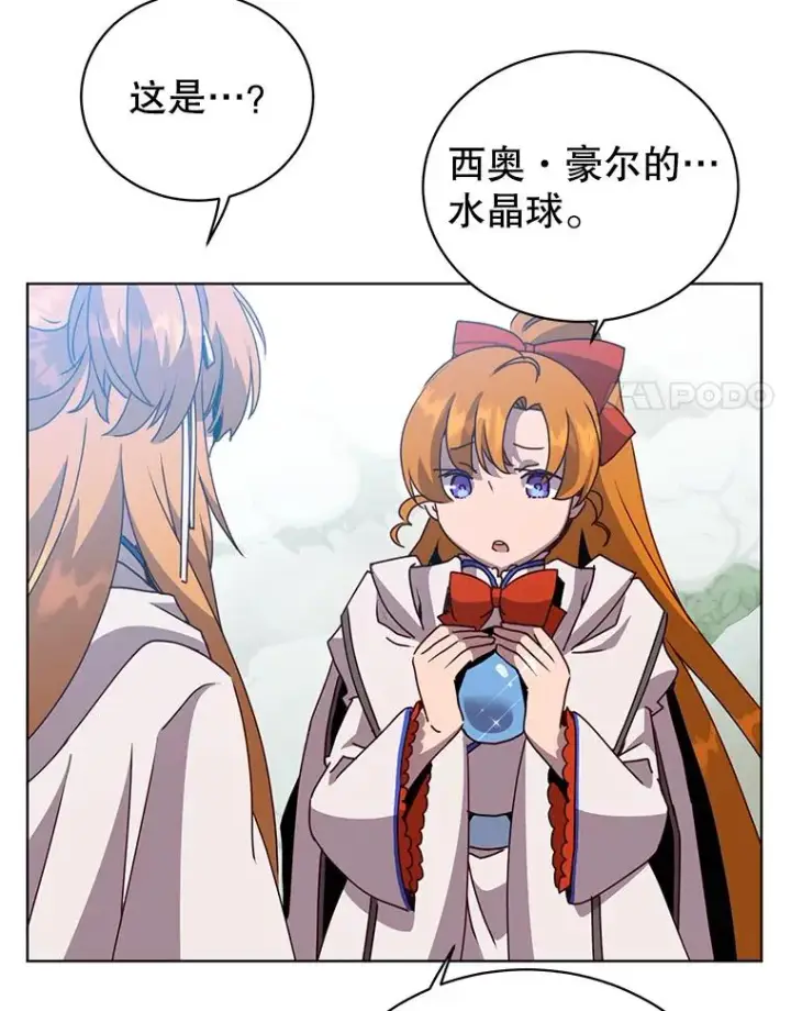 漫画《顶级英雄归来》113.大部队到来第78张图