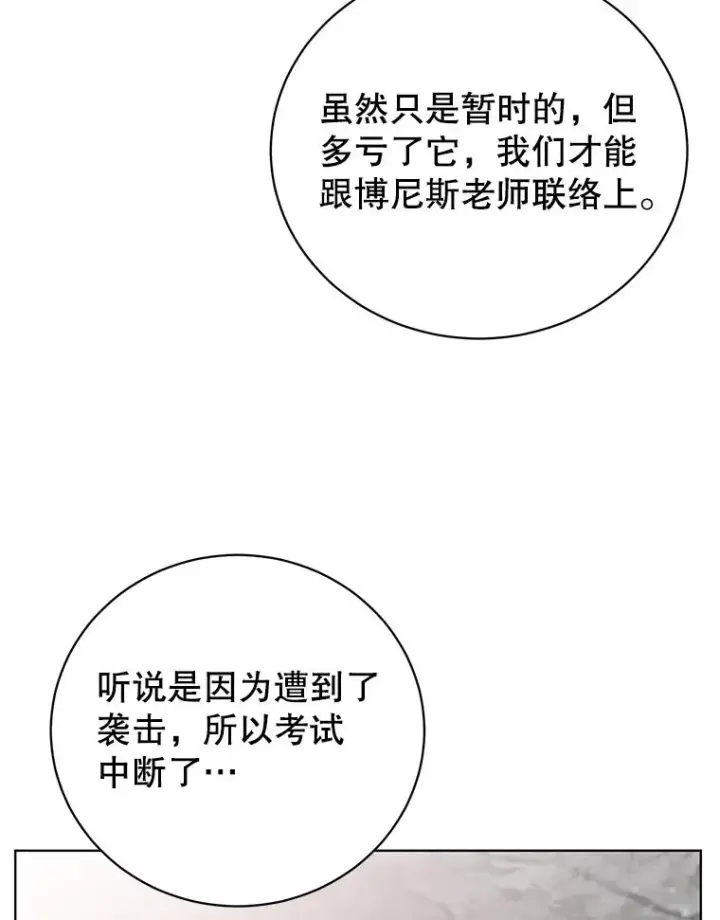 漫画《顶级英雄归来》113.大部队到来第79张图